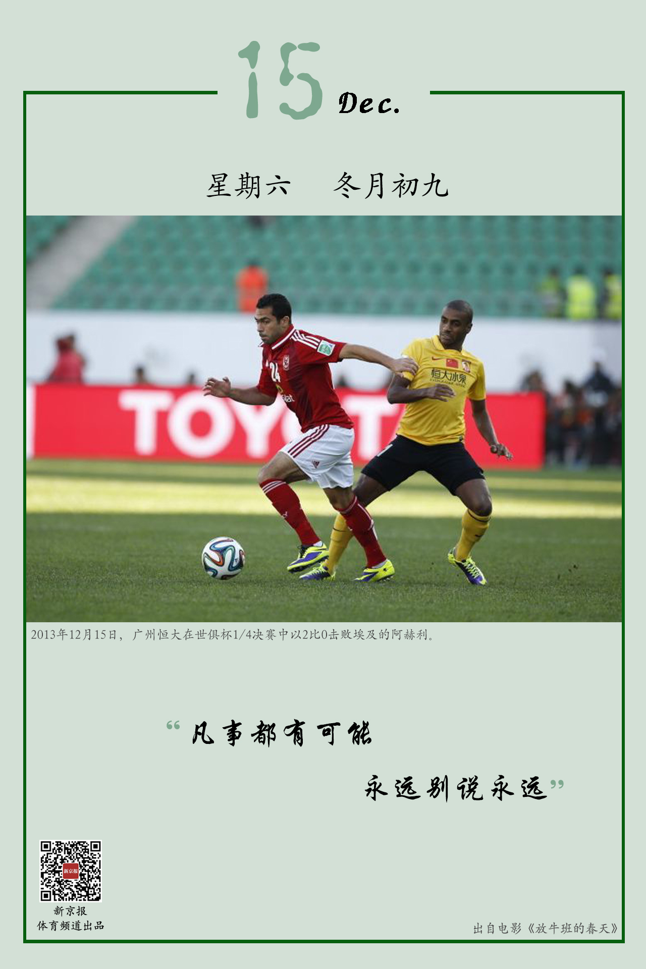 刻这一事件