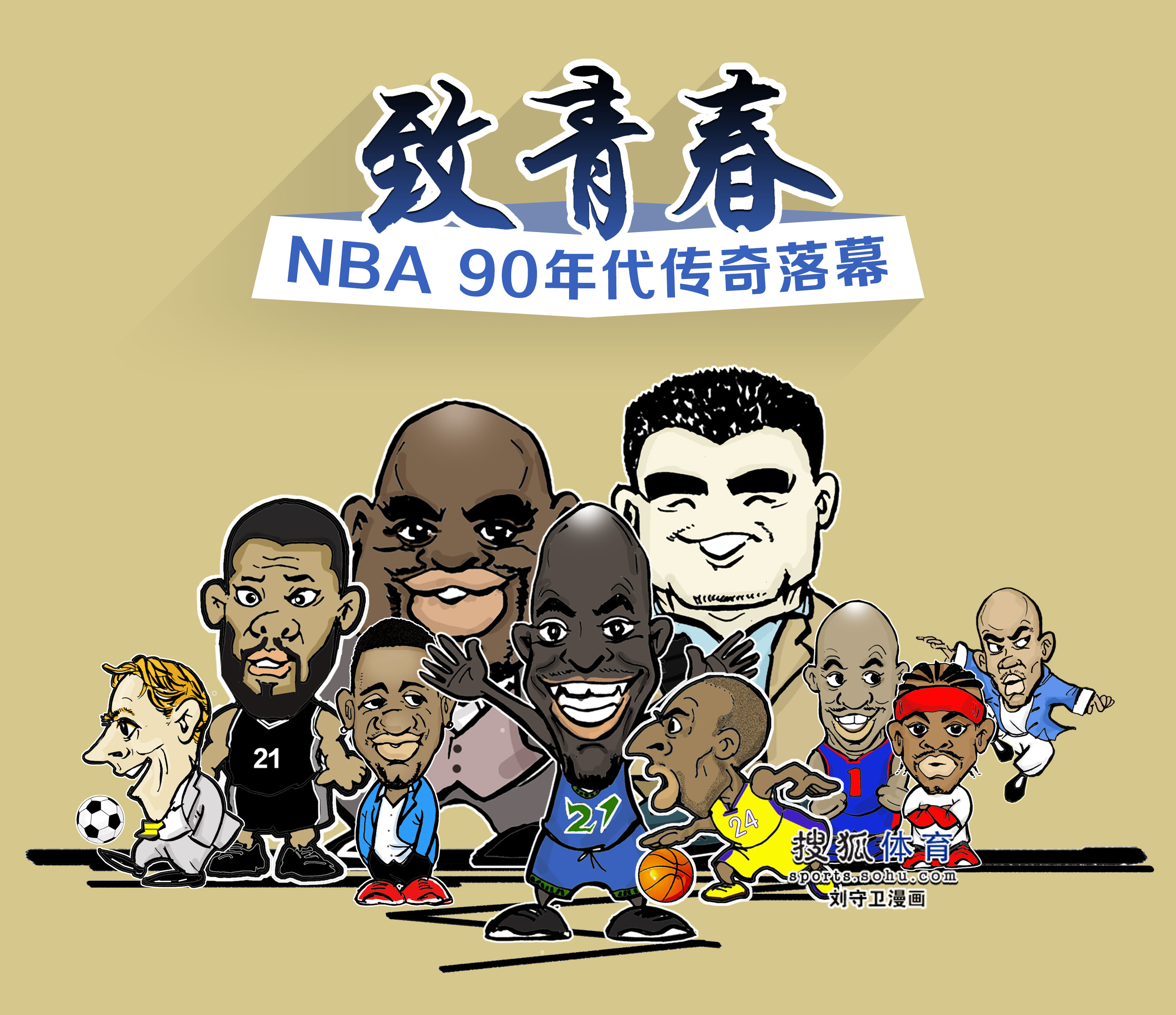 之前的五